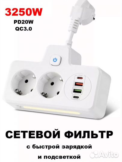 Сетевой фильтр