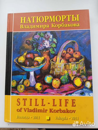 Книга-каталог