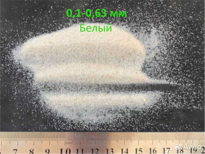 Кварцевый песок