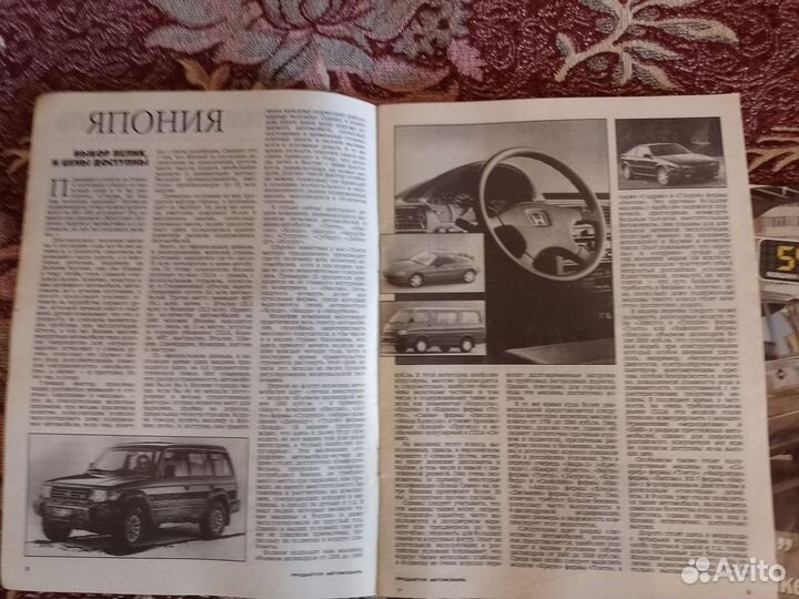 Автомобильные журналы