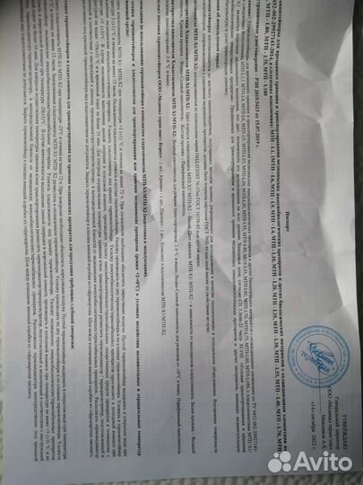 Термоконтейнер +20 хладоэлементов