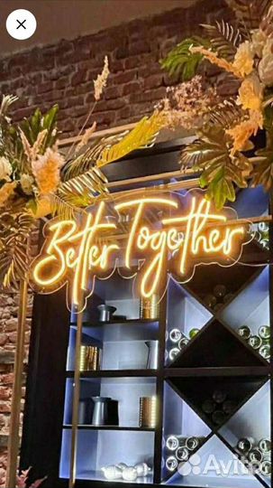 Неоновые вывески на день рождения и на свадьбу