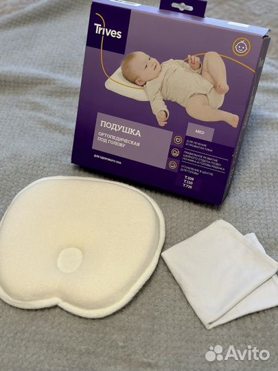 Подушка ортопедическая для новорожденных