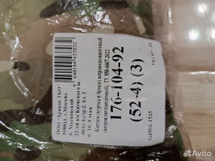 Дождевик мультикам