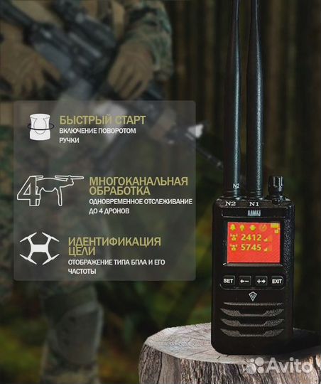 Детектор бпла Прочный корпус