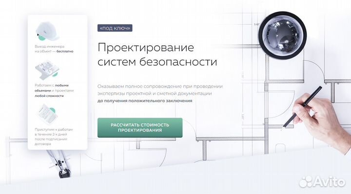 Проектирование пожарной сигнализации