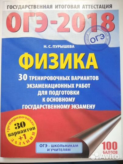 Пособия Физика огэ олимпиады сунц