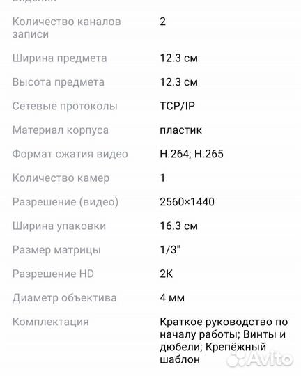 Камера видеонаблюдения TP-Link vigi C440-W(4mm)