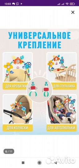 Дуга с игрушками на коляску