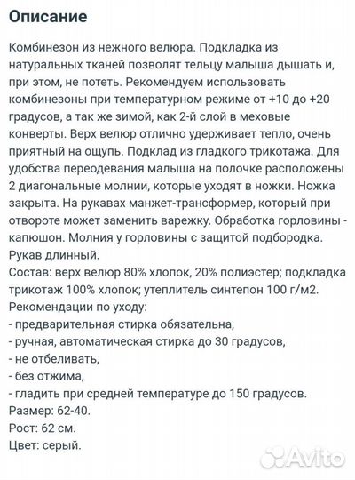 Комбинезон весна осень