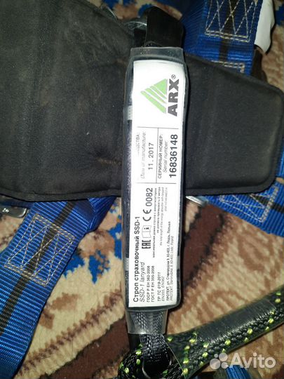 Снаряжение для работы на высоте