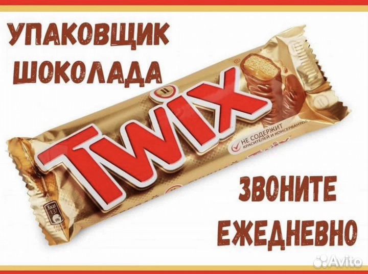 Вахта - Упаковщик в Московский склад батончиков