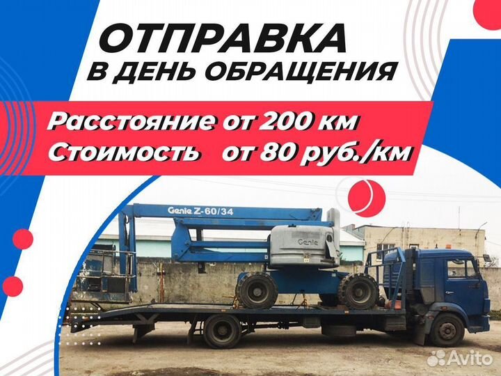 Аренда трала / Перевозка негабарита