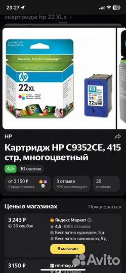 Картридж HP 22 XL