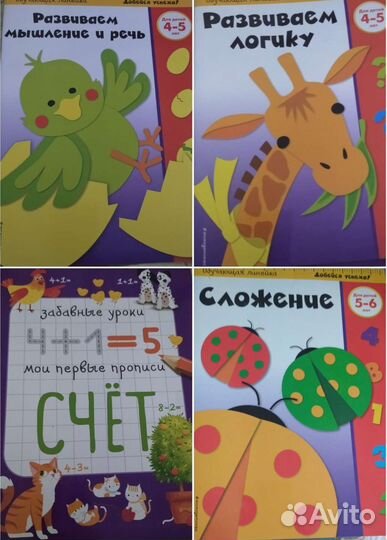 Детские книги,раскраски,карточки новые