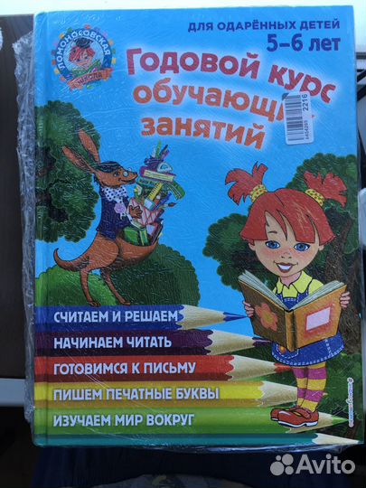 Годовой курс обучающих занятий