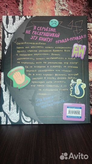 Гравити фолз