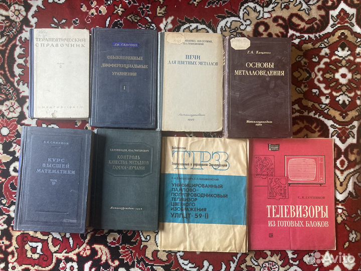 Техническая и специализированная литература СССР