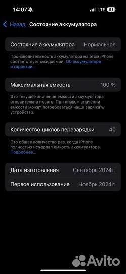 iPhone 16, 128 ГБ