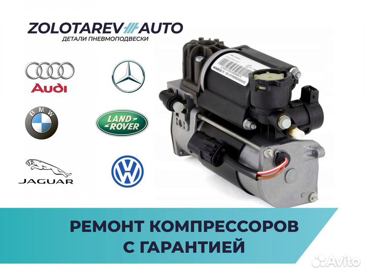 Ремонт пневмоподвески
