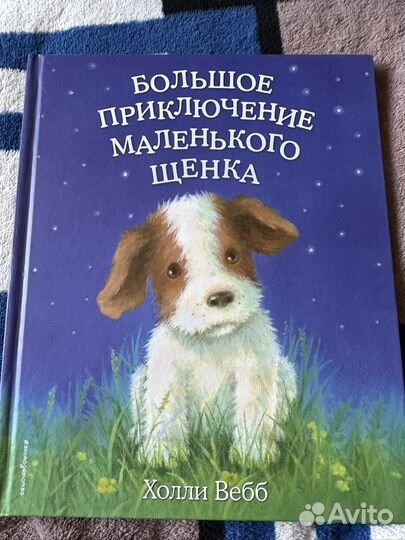 Детские книжки пакетом