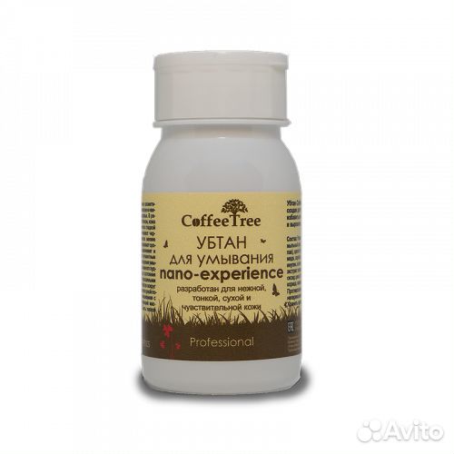 Убтан для умывания nano-experience, CoffeeTree