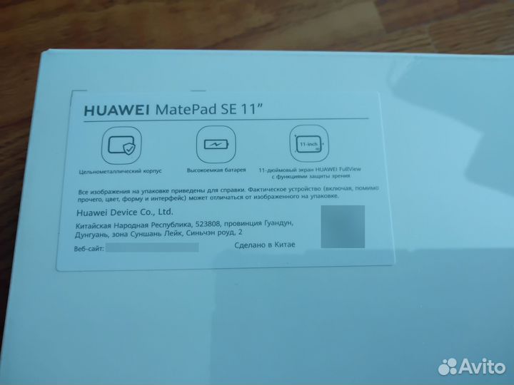 Новый планшет Huawei MatePad SE 11 6/128 Гб/2024