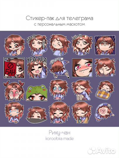 Художник стикеров