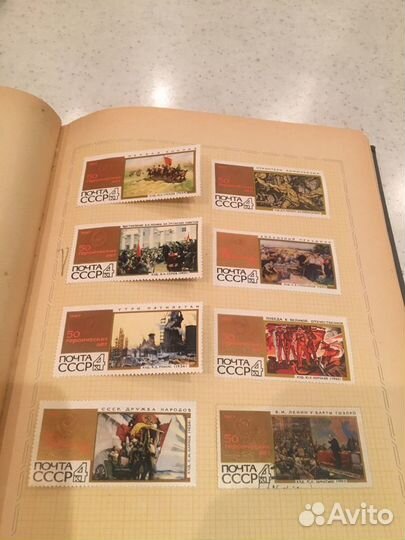 Советские и иностранные почтовые марки (филателия)