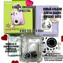 Комплект камера instax mini 12, картриджи