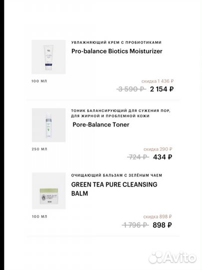 Набор косметики пакетом