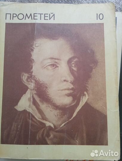 Книги о А.С.Пушкине и А.С.Пушкина