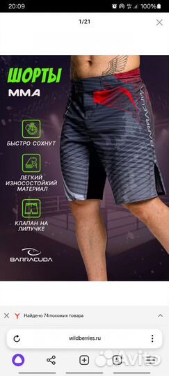 Рашгард мужской комплект