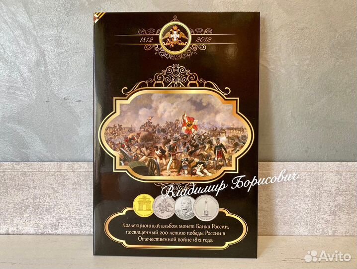 200 лет Победы, 70 лет Победы, 75 лет Победы