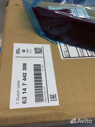 Отражатель бампера Bmw X7 G07