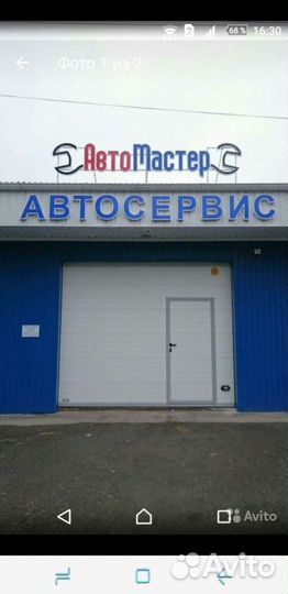 Автосервис