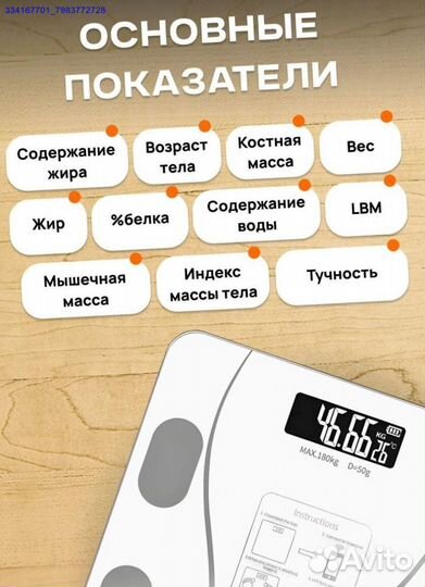 Умные Весы Электронные Новые (Арт.58031)