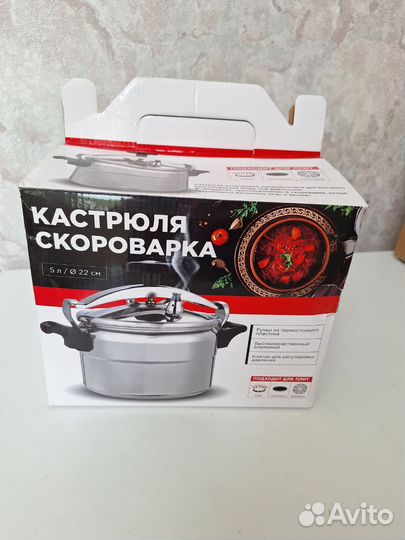 Скороварка