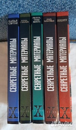 Секретные материалы книги серии