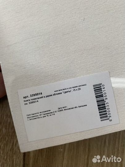 Альбом/Книга для свадебных пожеланий, дерево, новы