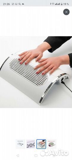 Пылесос для маникюра