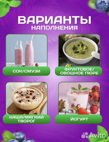 Многоразовые пакеты для детского питания