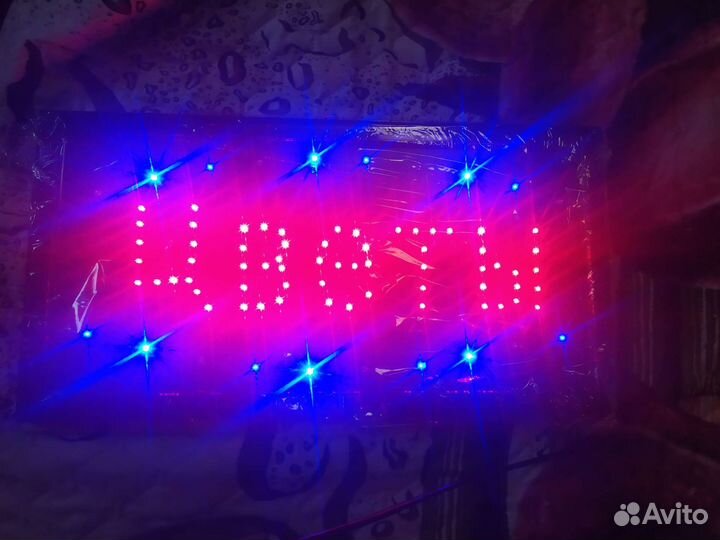 Световое табло