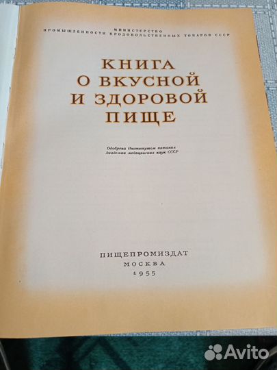 Книги по кулинарии СССР