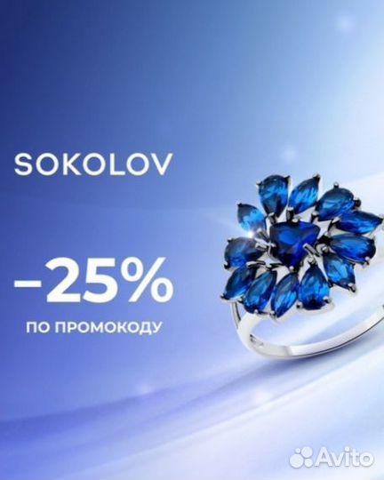 Бонусы sokolov и не только