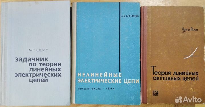 Книги по электротехнике см список