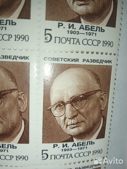 Марки советские разведчики 4 вида