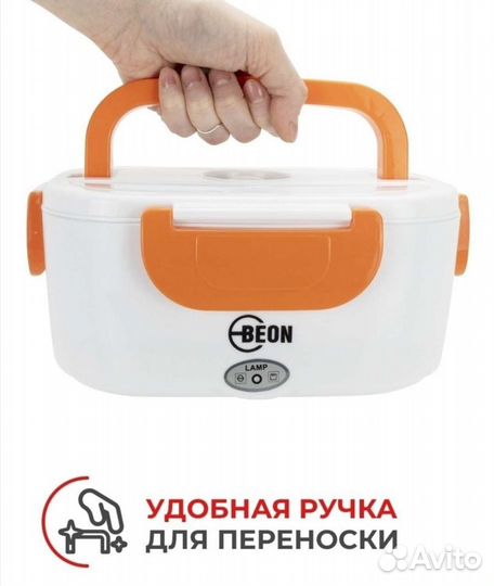 Ланч-бокс с подогревом