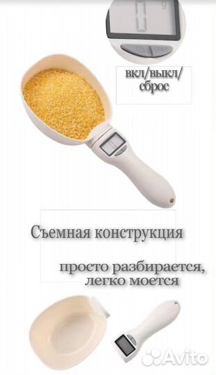 Ложка для измерения/взвешивания