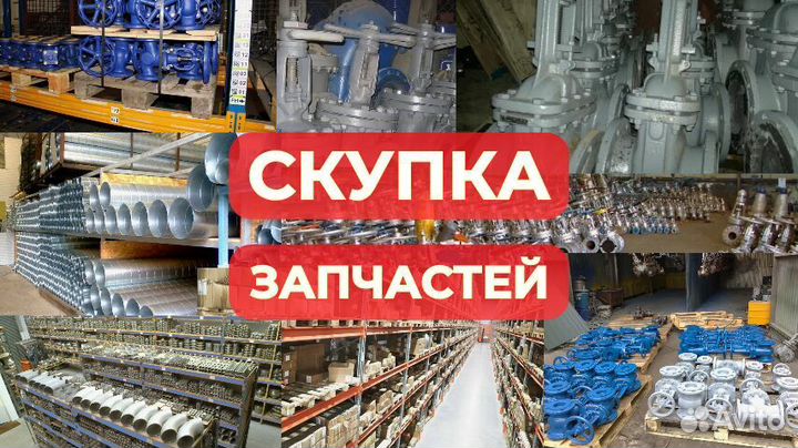 Выкyп неликвида